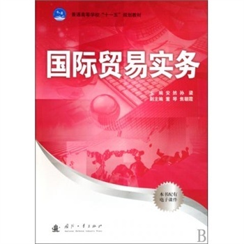 国际贸易实务 新时代下的机遇、挑战与一淘网式成本优化思维