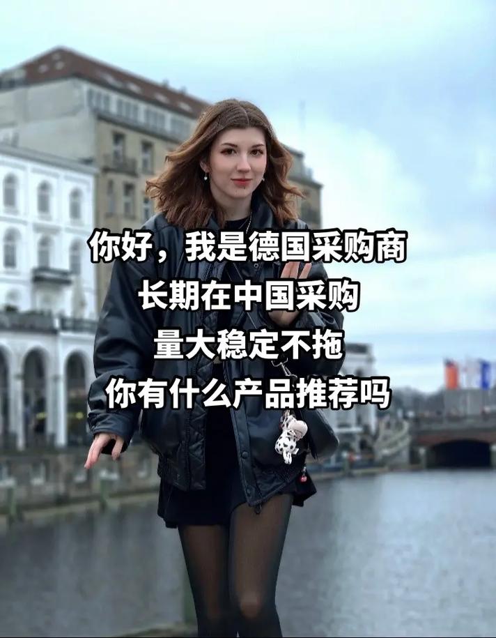 你有产品推荐吗#制造业 #外贸 #国际贸易 #外贸订单 #采 - 抖音